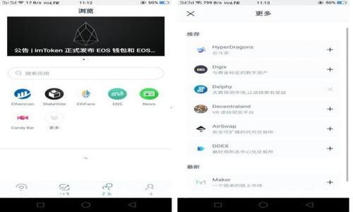 深入了解imToken钱包：数字资产的安全保护与便捷管理