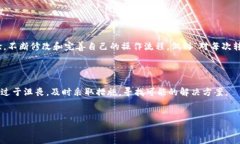 在以太坊钱包转账时如何