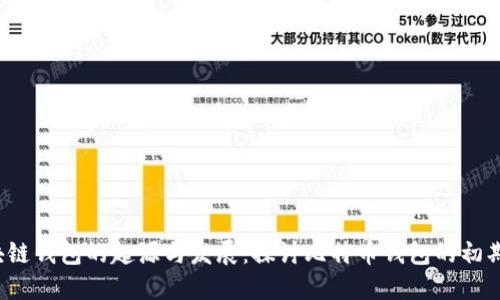 2009年区块链钱包的起源与发展：探讨比特币钱包的初期与现今应用