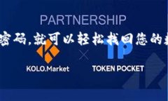 要恢复您的imToken钱包，请