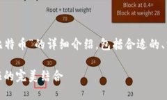 在这里，我将为您提供一