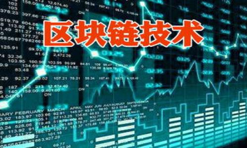   如何开发一个高效的ERC20 USDT钱包：实现安全与便捷并存 / 
 guanjianci USDT钱包开发, ERC20代币, 数字货币安全, 区块链技术 /guanjianci 

引言
在数字货币的世界中，USDT（Tether）作为一种稳定币，一直以来都受到广泛的关注。它的价值与美元挂钩，这让很多投资者愿意在波动性较大的市场中选择它。而开发一个安全、可靠的ERC20 USDT钱包，成为了许多开发者和企业的需求。在本篇文章中，我们将深入探讨如何开发一个高效的ERC20 USDT钱包，确保用户的数字资产安全，并提供便捷的使用体验。

一、了解ERC20标准
在深入钱包开发之前，我们需要明确ERC20的定义及其重要性。ERC20是以太坊平台上的一种代币标准，规定了代币的创建和转账方法。所有基于此标准的代币，均可以在同一个钱包中管理。这使得ERC20代币之间具备互操作性，从而为用户提供了便利的使用体验。在创建USDT钱包时，我们必须遵循ERC20标准，以确保与以太坊生态系统的兼容性。

二、选择合适的开发工具与平台
开发一个ERC20 USDT钱包，首先需要选择合适的开发工具。我们可以使用多种编程语言，如Solidity（智能合约编程语言）、JavaScript、Python等。与此同时，可以选择一些流行的开发框架和库，例如React、Node.js等，以提高开发效率。此外，开发者还应关注钱包的用户界面设计。良好的UI/UX设计能够提升用户的使用体验。

三、钱包的核心功能设计
在开发USDT钱包时，核心功能的设计至关重要。以下是一些必须实现的功能：
ul
  listrong创建与导入钱包/strong：用户应能够轻松创建新钱包，或通过私钥/助记词导入现有钱包。/li
  listrong发送与接收USDT/strong：钱包需要支持USDT的发送与接收功能，并显示交易记录。/li
  listrong余额查询/strong：实时显示用户的USDT余额，以及历史交易记录。/li
  listrong安全性设置/strong：支持多种安全设置，如密码保护、生物识别等。/li
  listrong兑换与交易功能/strong：提供与其他加密货币的兑换选项，增加用户的选择。/li
/ul

四、实现安全性措施
安全性是数字货币钱包最重要的方面之一。我们可以采取以下几种措施来提升钱包的安全性：
ul
  listrong私钥管理/strong：私钥是用户资产的唯一钥匙。我们必须确保私钥的安全存储，如使用本地加密存储或硬件钱包。/li
  listrong多重签名/strong：实现多重签名机制，确保每笔交易都需要多个签名才能执行。/li
  listrong定期更新与审计/strong：定期进行钱包的安全审计，及时修复可能的漏洞。/li
  listrong用户教育/strong：通过文档和教程，教育用户如何安全使用钱包，防范钓鱼诈骗。/li
/ul

五、测试与
开发完成后，必须进行充分的测试。可以通过单元测试、集成测试和用户测试等方式，确保钱包的各项功能正常运行。发现的问题要及时修复，以用户体验。用户反馈也是重要的改善来源，定期收集并根据反馈进行迭代更新。

六、上线与推广
经过测试和后，USDT钱包可以上线发布。接下来，推广钱包也是不可或缺的一环。可以通过社交媒体、加密货币论坛以及与相关行业的合作，由此增加钱包的知名度和用户基础。

七、总结
开发一个安全高效的ERC20 USDT钱包并不是一项简单的任务，但通过对ERC20标准的了解，选择合适的开发工具、实现核心功能、安全性措施和严格的测试，我们可以打造出一个值得信赖的钱包。这对于用户而言，不仅仅是资产的存储，还意味着能够在快速发展的数字货币市场中，安全地进行交易与投资。

总的来说，数字货币的未来将越来越依赖于创新的钱包解决方案。随着科技的不断进步，钱包的功能也会变得更加多样化。作为开发者，我们有责任为用户提供更加安全、便捷和高效的数字钱包。让我们一起迎接这个充满挑战与机遇的时代！ 

附录：学习资源与工具推荐
为帮助开发者更好地掌握ERC20 USDT钱包的开发，以下是一些推荐的学习资源和工具：
ul
  listrongSolidity文档/strong: 官方文档是学习Solidity语法与特性的最佳资源。/li
  listrongEthereum开发者社区/strong: 参与论坛讨论，与其他开发者互相学习。/li
  listrongGitHub开源项目/strong: 查看并参与开发其他ERC20钱包的开源项目，积累经验。/li
/ul

希望本篇文章能够为您开发ERC20 USDT钱包提供一些有价值的见解与指导。如有疑问或讨论，欢迎留言交流！