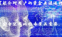   比特币钱包隐私揭秘：别