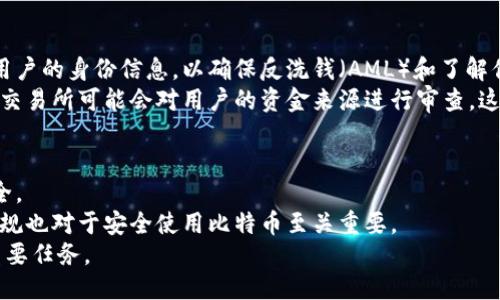   比特币钱包隐私揭秘：别人能看到你的交易记录吗？ / 

 guanjianci 比特币,钱包,隐私,交易记录 /guanjianci 

引言
在数字货币迅速发展的今天，比特币已成为越来越多人的投资选择。随着比特币的普及，许多新手投资者对于比特币钱包的隐私问题充满疑惑。他们常常问：“比特币钱包别人能看到吗？”这不仅涉及到个人信息的保护，也关乎到投资的安全性。在这篇文章中，我们将深入探讨比特币钱包的隐私特性，以及如何有效保护你的资金和交易记录。

比特币及其钱包的基本概念
比特币是一种去中心化的数字货币，它依赖于区块链技术来记录所有的交易。每笔交易都被记录在一个公共账本上，这就是区块链。而比特币钱包则是用于存储和管理比特币的工具。它可以是软件钱包、硬件钱包，或者甚至是纸质钱包。
用户在创建钱包时，会生成一对密钥：公钥和私钥。公钥就像是你的银行账户号码，可以用来接收比特币；私钥则类似于你的密码，只有拥有私钥的人才能访问和管理钱包中的比特币。

比特币交易的透明性
重要的是要理解，比特币网络的一个核心特性就是透明性。虽然比特币地址是匿名的，但所有的交易记录都是公开的。当你进行一笔交易时，交易信息会被广播到网络上，并被记录在区块链中。这意味着任何人都可以查看特定地址的交易历史和余额。
例如，假设你拥有一个比特币地址，你的交易记录将会被所有参与比特币网络的节点看到。这种透明性对于网络的安全性至关重要，但同时也带来了隐私问题。

是谁能看到你的比特币钱包？
对于普通用户，想要完全匿名使用比特币几乎是不可能的。虽然比特币地址在交易过程中并不直接关联个人身份，但如果你的地址曾经通过某种方式与你的真实身份（如交易平台注册信息）挂钩，那么任何知道你地址的人都可以查看你的交易记录。
此外，某些区块链分析公司利用高级技术可以分析和识别特定用户的交易模式，从而追踪比特币的流动。因此，虽然普通人可能看不到你的钱包，但具备专业分析能力的机构却能通过交易记录推测出你的身份。

保护隐私的方法
尽管比特币本质上是透明的，但用户仍然可以采取一些措施来增强自身的隐私保护。
h41. 使用不同的地址/h4
每次接收比特币时，生成一个新的地址。这可以减少地址与身份的关联。许多比特币钱包支持这种功能，它被称为“地址变化”（Address Change）或“新地址接收”（Receive New Address）。
h42. 使用隐私币/h4
如果隐私对你尤为重要，可以考虑使用一些专注隐私的加密货币，如门罗币（Monero）或达世币（Dash）。这些币种在设计上就注重隐私保护，虽然它们与比特币不同，但在某些情况下可能更适合隐私需求。
h43. 使用混合服务/h4
混合服务通过混合多笔交易来掩盖源地址，从而提高隐私。用户可以将其比特币发送至混合服务，由服务将比特币与其他用户的比特币混合，随后再发送回用户新的地址。这种方式在一定程度上可以保护隐私，但需谨慎选择混合服务，避免与不可靠的平台接触。

比特币交易的法律问题
除了隐私保护，用户在使用比特币时还需考虑法律合规性。不同国家对比特币的合规性要求各不相同。在一些国家，监管机构可能会要求平台收集用户的身份信息，以确保反洗钱（AML）和了解你的客户（KYC）政策得以实施。
因此，尽管比特币的本质是去中心化和匿名的，在一些场合下用户的真实身份仍可能会被追踪。此外，非法活动往往与比特币一起被利用，因此一些交易所可能会对用户的资金来源进行审查，这更加强调了合法使用的必要性。

结论
综上所述，比特币钱包的隐私特性是一个复杂而重要的话题。虽然比特币地址在交易中是匿名的，但因为透明的交易记录，用户的隐私并非绝对安全。
通过采取适当的隐私保护措施，比如使用新地址、选择隐私币或混合服务，用户可以在一定程度上提高交易的隐私性。此外，了解并遵循当地法律法规也对于安全使用比特币至关重要。
人人都希望在享受比特币带来的便利和收益的同时，也能保护好自己的隐私。因此，思考和采取合适的保护措施是每一个比特币用户不可忽视的重要任务。