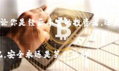 bianoti如何使用iToken冷钱包