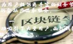 面包钱包在区块链生态中