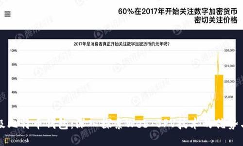 轻量级比特币钱包：深入探索Web SPV技术的优势与应用