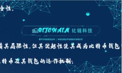 比特币钱包中的“HD”指的