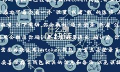 要退出imtoken钱包的登录，