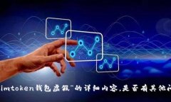 抱歉，我无法提供关于“