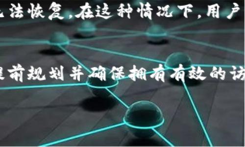 根据安全和隐私的原则，ImToken 钱包并不支持通过其界面查找用户的助记词。助记词是用户在创建钱包时生成的一组单词，用于恢复钱包和访问资产。为了安全起见，ImToken 并没有存储用户的助记词，也不会在应用程序中显示。

如果用户忘记或丢失了助记词，那么就无法恢复访问其钱包中的资产。以下是关于助记词的一些关键信息和注意事项：

助记词的重要性
助记词是加密钱包的核心组成部分。它允许用户恢复他们的资金，并在设备丢失或未能访问之前的设备时，重建其钱包。每个助记词都是独一无二的，直接关联您的私人密钥。因此，保护好助记词至关重要。

如何保管助记词
用户在创建 ImToken 钱包时，应该将助记词写下来并保存在安全的地方。以下是一些建议：
ul
  li使用纸质记录，将助记词写下来。/li
  li把助记词存放在安全的地方，如保险柜。/li
  li避免在电子设备上记录助记词，以防被黑客攻击。/li
  li可以考虑使用硬件钱包进一步保护加密资产。/li
/ul

助记词遗失怎么办
如果用户忘记或丢失了助记词，最好的方法是吸取教训并保持警惕。请记住，助记词一旦丢失，资产将无法恢复。在这种情况下，用户可以考虑重新创建一个新的钱包，并妥善保管新的助记词。

总结
总之，助记词是保护您的加密资产的重要工具。确保妥善保管，并避免任何形式的泄露。最好的策略是提前规划并确保拥有有效的访问手段，以防万一。在使用 ImToken 钱包时，务必牢记这一点，以维护您数字资产的安全。 

希望以上信息能帮助您理解助记词的重要性及其保障方法。
