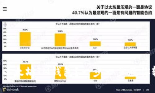 如何下载以太坊IM钱包？一步一步教你轻松完成！
