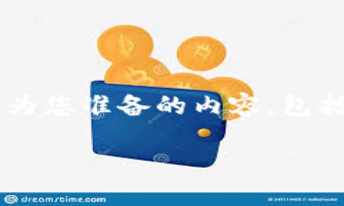 很高兴您对比特币地址在钱包上的添加感兴趣。以下是我为您准备的内容，包括一个适合推广的、相关关键词，以及围绕主题的详细介绍。

如何轻松在钱包上添加比特币地址，实现安全交易