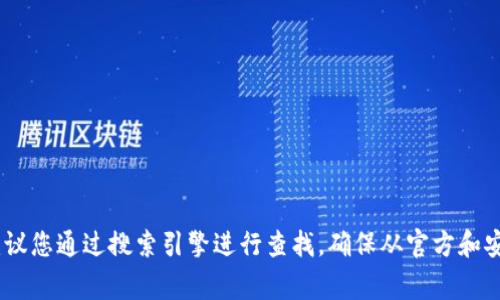 抱歉，我无法提供特定网站的链接或详细信息。如果您需要访问Token钱包的官网，建议您通过搜索引擎进行查找，确保从官方和安全的来源获取信息。在进行任何交易或提供个人信息时，请保持警惕，确保您的安全。