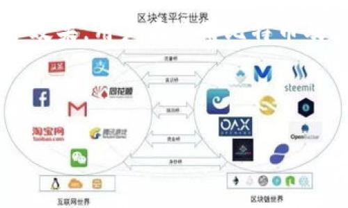 jiaoti比特币钱包交易是否会显示IP地址？深入解析/jiaoti
比特币, 钱包, 交易, IP地址/guanjianci

引言
比特币作为一种新兴的数字货币，近年来发展迅速。越来越多的人开始关注比特币的投资和使用。在使用比特币进行交易时，许多用户会有一个问题：比特币钱包交易会显示IP地址吗？为了回答这个问题，我们需要深入了解比特币的交易机制、钱包的工作原理以及如何保护用户的隐私。

比特币的交易机制
在了解比特币钱包之前，首先要理清比特币的交易机制。比特币是基于区块链技术的去中心化数字货币。它的每一笔交易都会被记录在区块链上，形成一条永久的交易历史。用户通过比特币钱包进行交易，实际上是将比特币从一个钱包地址转移到另一个钱包地址。

比特币钱包的类型
比特币钱包有多种类型，主要分为以下几类：
ul
    listrong热钱包：/strong连接互联网的钱包，便于随时随地进行交易，例如手机钱包和桌面钱包。/li
    listrong冷钱包：/strong不连接互联网的钱包，安全性高，适合长期存储，例如硬件钱包和纸质钱包。/li
    listrong交易所钱包：/strong由交易所提供，用户在交易所内创建账户即可拥有钱包。/li
/ul

交易中IP地址的隐私性
在比特币交易中，IP地址的隐私性问题备受关注。一般来说，比特币交易在区块链上是公开的，任何人都可以查看。但是，交易的具体细节，如发起交易的用户的IP地址，并不会被直接记录在区块链上。也就是说，区块链本身不包含IP地址的信息。

如何追踪比特币交易的IP地址
虽然区块链不记录IP地址，但某些情况下，第三方可以通过其他方式追踪这些信息。以下是几种可能的追踪方式：
ul
    listrong网络监控：/strong如果用户在交易时使用的是联网的设备，网络提供商或者黑客可能会通过流量监控捕获到用户的IP地址。/li
    listrong与交易所相关：/strong如果用户在交易所上进行交易，交易所通常会记录用户的数据，包括IP地址。这是法律规定的要求，也是为了防止欺诈行为。/li
    listrong用户行为分析：/strong一些应用程序或服务可能会关联用户的行为，结合其他数据推测出用户的IP地址。/li
/ul

保护比特币交易隐私的方法
为了保护自己的隐私，用户可以采取以下措施：
ul
    listrong使用VPN：/strong虚拟私人网络能够隐藏用户的真实IP地址，提高网络连接的安全性。/li
    listrong选择合适的钱包：/strong使用支持隐私保护的比特币钱包，例如那些提供地址混淆或环签名技术的钱包。/li
    listrong避免公共网络：/strong尽量在安全的私人网络下进行比特币交易，避免在公共网络中进行敏感操作。/li
    listrong定期更换地址：/strong使用新的比特币地址进行交易，而不是一直使用同一个地址，这样可以降低被追踪的风险。/li
/ul

结论
综上所述，比特币交易本质上并不会直接显示用户的IP地址，但用户在进行交易时仍需注意隐私保护。通过了解交易机制、钱包类型以及采取有效的隐私保护措施，用户可以更安全地进行比特币交易。随着比特币的普及，了解其隐私保护的重要性也愈发显得必要。希望每位用户都能在参与数字货币交易时，保护好自己的隐私与安全。 

未来展望
随着科技的发展和区块链技术的不断进步，数字货币的隐私保护问题也将得到越来越多的关注。未来，可能会出现更多的解决方案来提升用户的隐私保护效果。用户在使用比特币及其他数字货币时，可以不断学习和关注这些新技术，确保自己的交易安全。

在数字货币迅速发展的背景下，知识就是力量。了解比特币的交易方式、钱包类型及隐私保护措施，将是用户进行安全投资和交易的基础。 

这样的内容结构和风格可以更好地满足要求，提升用户阅读体验，同时也更适合推广和分享。