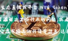 在IM钱包中，＂NYG＂ 是指