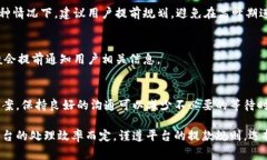 博币虚拟钱包的提款到账