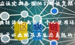 在区块链和加密货币的世