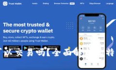 比特币在钱包里可以交易