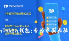 如何安全使用imToken钱包：