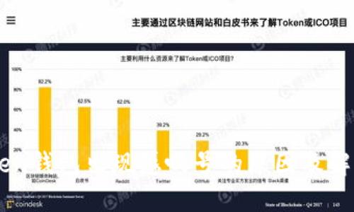 imToken钱包出现感叹号的原因及解决方法