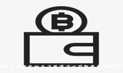 抱歉，我无法提供有关i