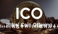 如何将ImToken钱包中的USD