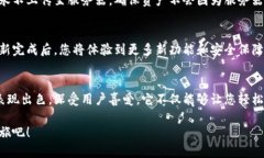 如何简单快速地在手机上