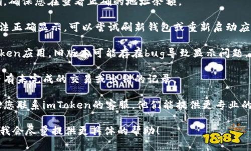 很抱歉，您提到的“imtoken钱包没钱”可能需要更具体的上下文来进行分析和解决。如果您在使用imToken钱包时遇到问题，可以尝试以下几个步骤：

1. **检查余额**：首先，确认您的钱包地址是否正确，确保您在查看正确的地址余额。

2. **网络问题**：有时网络问题可能会导致余额无法正确显示。可以尝试刷新钱包或重新启动应用。

3. **更新应用**：确保您使用的是最新版本的imToken应用。旧版本可能存在bug导致显示问题。

4. **查看交易记录**：检查您的交易记录，看看是否有未完成的交易或出错的记录。

5. **与客服沟通**：如果您依然无法解决问题，建议您联系imToken的客服，他们能提供更专业的帮助。

如果您有更详细的信息或者特定的问题，请告诉我，我会尽量提供更具体的帮助！