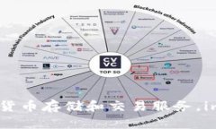 imToken钱包成立于2016年。它