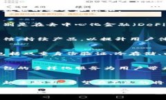   区块链钱包业务模式全面
