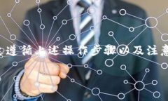 在imToken钱包中进行转账操