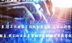 imToken钱包怎么切换主网？