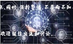 在使用imToken钱包转出USD