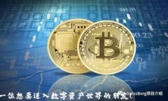 tiaoti腾乐如何申请USDT钱包