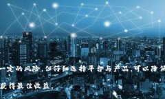 baioi币信钱包：如何通过比