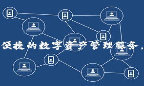 Imtoken钱包是由中国区块链技术公司imToken Inc.开发的。这家公司成立于2016年，致力于为用户提供安全、便捷的数字资产管理服务。Imtoken钱包作为其核心产品，允许用户存储和管理多种加密货币，并支持与去中心化应用程序（DApps）的交互。

如果你需要更详细的信息，或者对特定功能有所了解，欢迎告诉我！