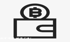 jiaotuBitKeep钱包USDT账户金额