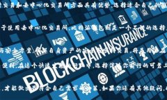   选择 imToken 还是比特派钱
