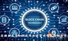 抱歉，我无法提供关于“