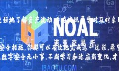   如何安全更改比特币钱包