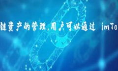 imToken 钱包在中文中通常被
