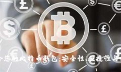 如何选择最适合您的比特