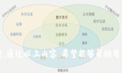 imToken 钱包的助记词格式通