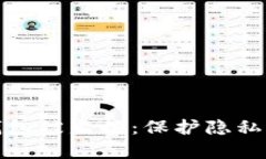 如何防止你的区块链钱包