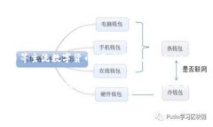 imtoken钱包是一款数字资产