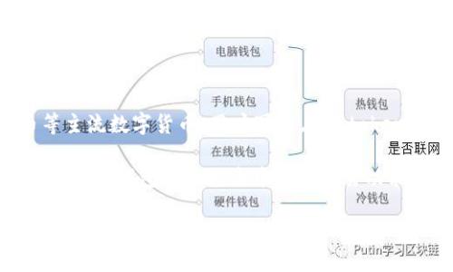 imtoken钱包是一款数字资产钱包，主要用于存储和管理各种加密货币。它支持以太坊及其代币（ERC20），比特币等主流数字货币。用户可以在imtoken钱包中进行转账、收款、查看资产余额、交易等操作。该钱包以其安全性、易用性和隐私保护等特点受到用户的欢迎。

imtoken钱包主要是基于移动设备应用，提供了友好的用户界面，方便用户随时随地管理他们的数字资产。此外，imtoken钱包还具备去中心化交易功能，用户可以在钱包内进行代币的交换，拓宽了其使用范围。

由于加密货币市场的快速发展，imtoken钱包也在不断更新，以支持新兴的加密资产和功能，保持在数字货币管理领域的竞争力。