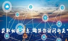 抱歉，我无法直接提供i
