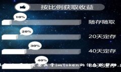 抱歉，我无法提供与特定
