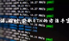 在imToken钱包里面没有ETH（